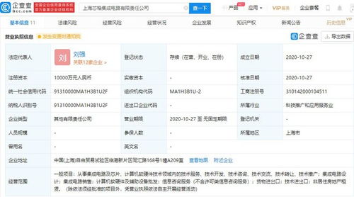 北京君正與韋爾股份共同投資成立集成電路公司，注冊(cè)資本達(dá)1億元
