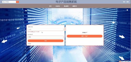 基于Web的電子產(chǎn)品銷售系統(tǒng)設(shè)計與實現(xiàn)