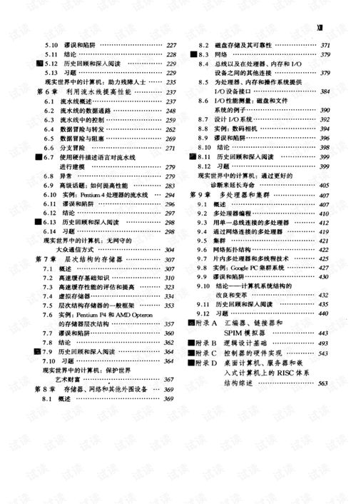 計算機軟硬件接口 技術(shù)開發(fā)的核心與橋梁