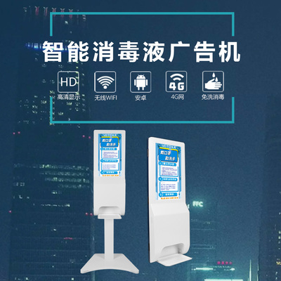 智能終端新篇章 微圖科技引領消毒、廣告與交互一體機革新