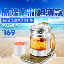 養(yǎng)生之道，盡在壺中 簡潔大氣多功能養(yǎng)生壺直通車主圖設(shè)計(jì)理念
