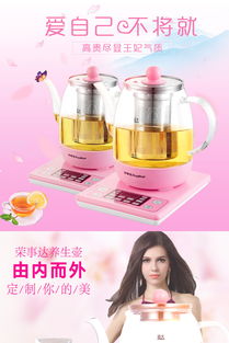 唯美簡約 粉色養(yǎng)生壺詳情頁設(shè)計(jì)解析